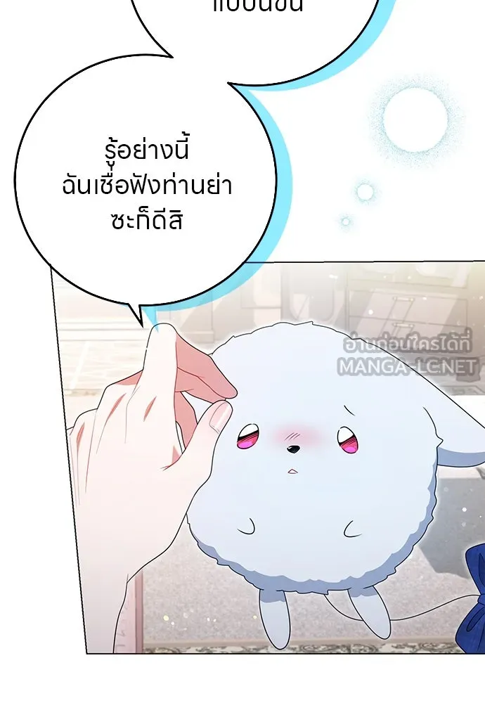 ครอบครัวผิดแผน ตอนที่ 67 รูปที่ 36