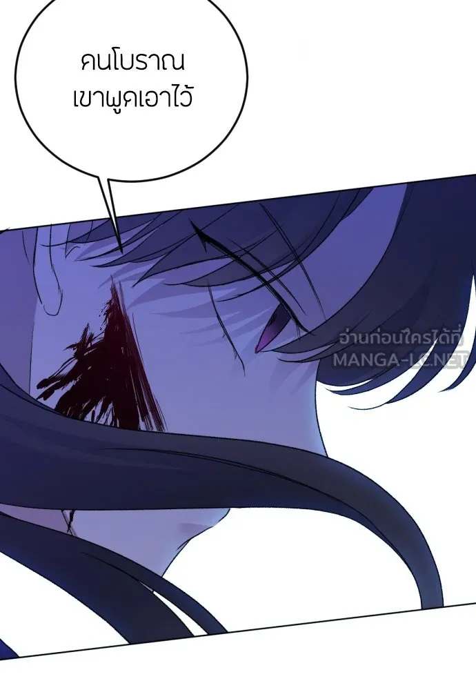 วิธีหนีตายจากนิยายโรคจิต ตอนที่ 4 รูปที่ 66