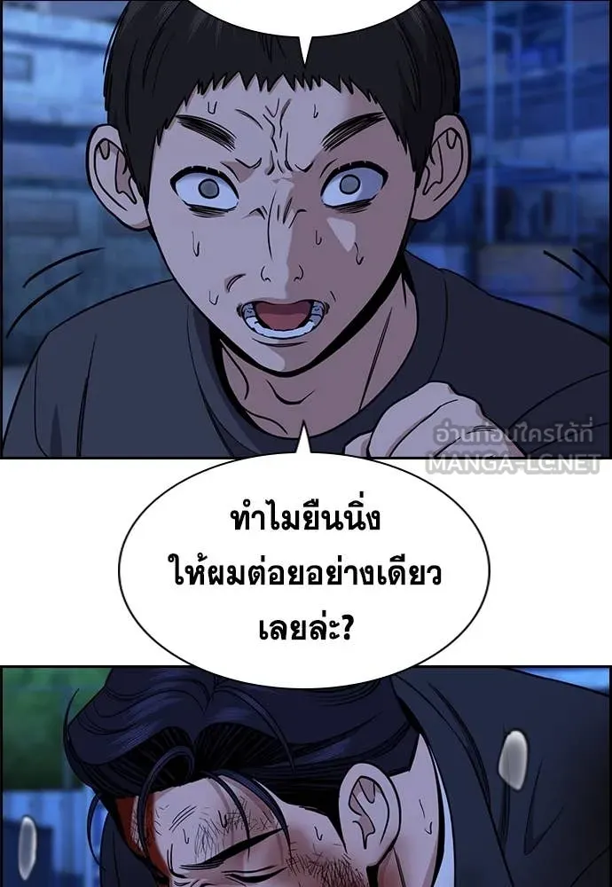 การศึกษาที่แท้จริง ตอนที่ 220 รูปที่ 33