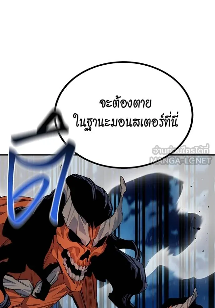 แยกร่างล่าอัตโนมัติ ตอนที่ 112 รูปที่ 171