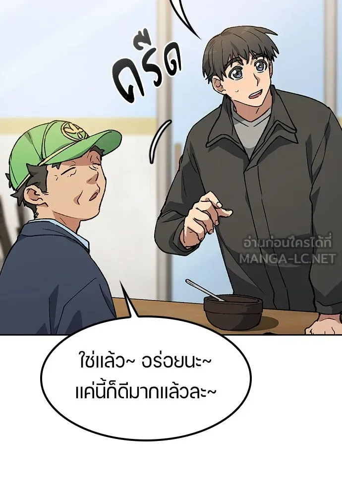 ตั้งแคมป์ฮีลใจในต่างโลก ตอนที่ 92 รูปที่ 57