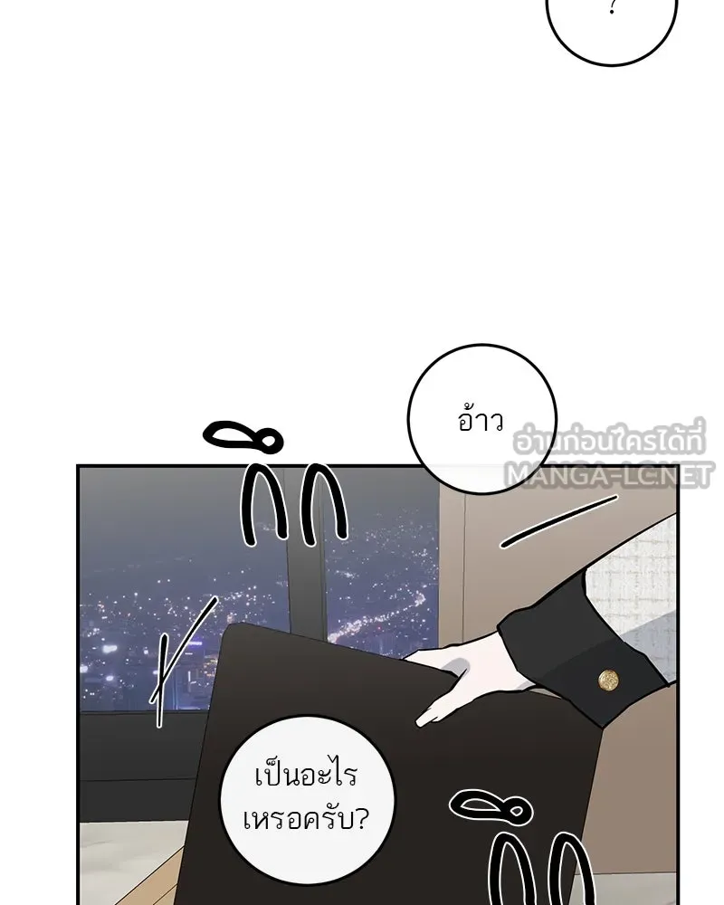 ตำนานเทพธิดาตกสวรรค์ ตอนที่ 57 รูปที่ 120
