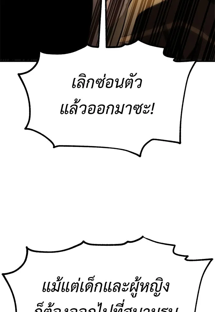ไอ้เพลเยอร์นั่น ฉันฆ่ามันเอง ตอนที่ 107 รูปที่ 164