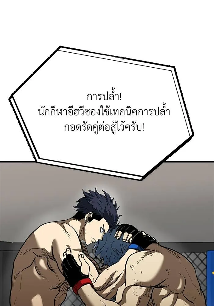 ราชาแห่งอ็อกทากอน ตอนที่ 24 รูปที่ 98