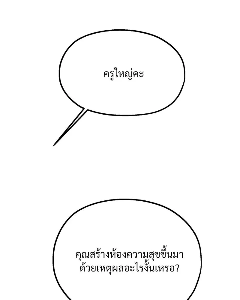 Pyramid Game เกมพีระมิด ตอนที่ 42 รูปที่ 16