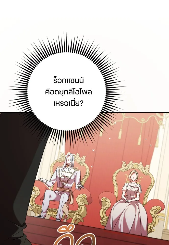 หมาป่าคู่เคียงบัลลังก์ ตอนที่ 4 รูปที่ 5