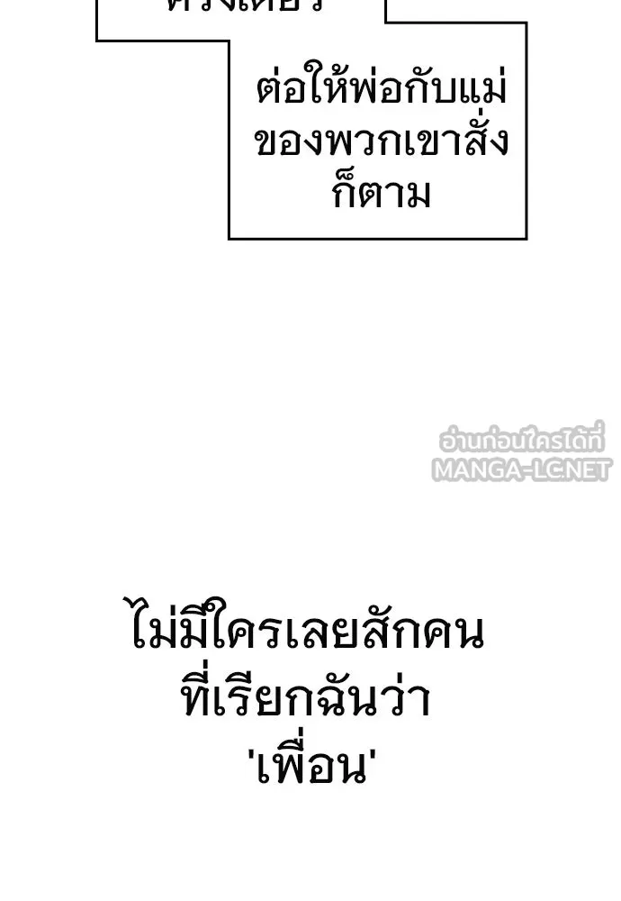 บันทึกรักลูกสาวเจ้าพ่อ ตอนที่ 2 รูปที่ 36