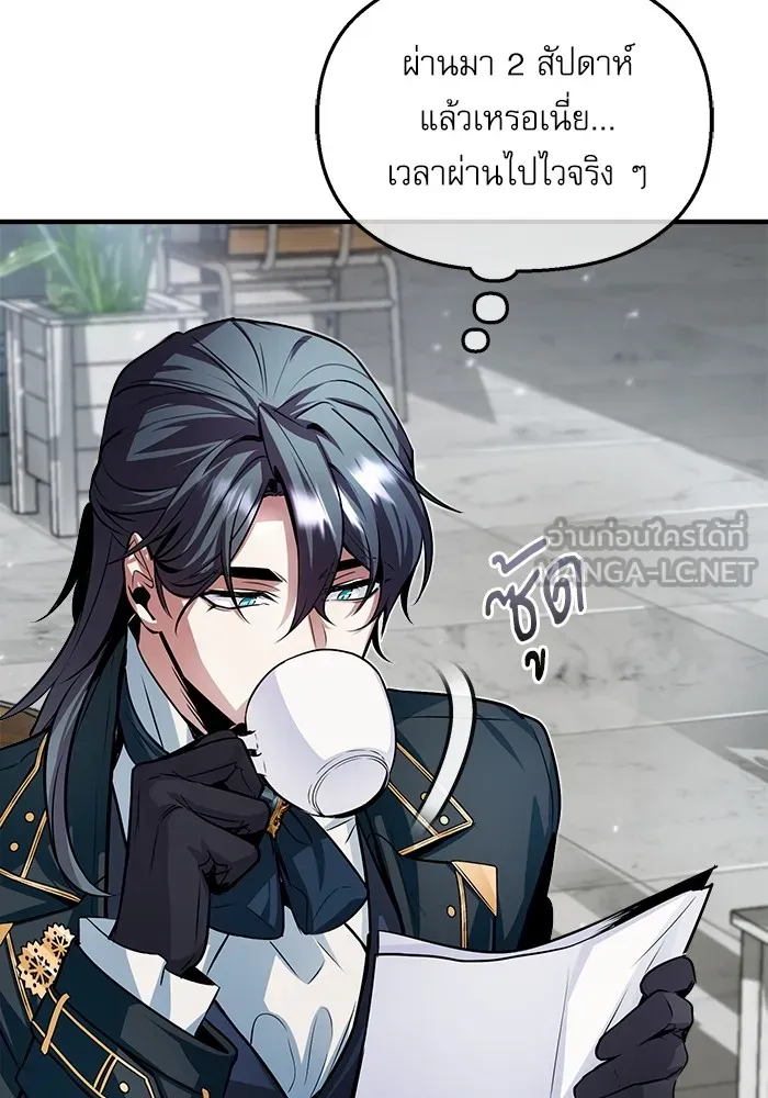 ศาสตราจารย์จำเป็นแห่งอะคาเดมี ตอนที่ 4 รูปที่ 72