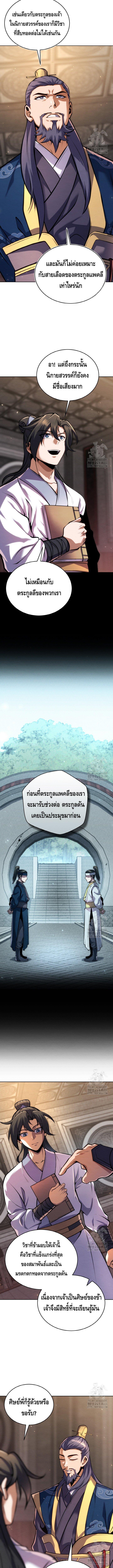 Manga-lc-com อ่านมังงะ อ่านการ์ตูน ออนไลน์ ฟรี The Youngest Disciple of the Murim Alliance Leader ตอนที่ 1 2 3 4 5 6 7 8 9 10 11 12 13 14 ฟรี ไม่มีโฆษณา Manga-lc - อ่าน มังงะ อ่าน การ์ตูน ออนไลน์ อ่านมังงะ ฟรี