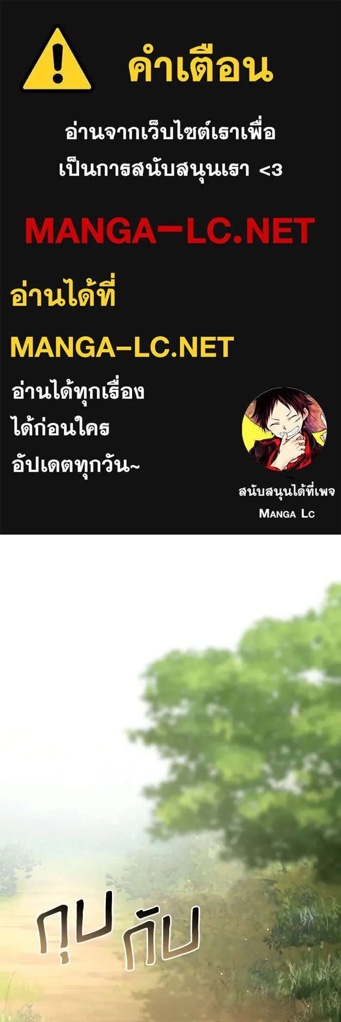 เกิดใหม่คราวนี้ ขอเป็นคนดีดูสักครั้ง ตอนที่ 29 รูปที่ 1