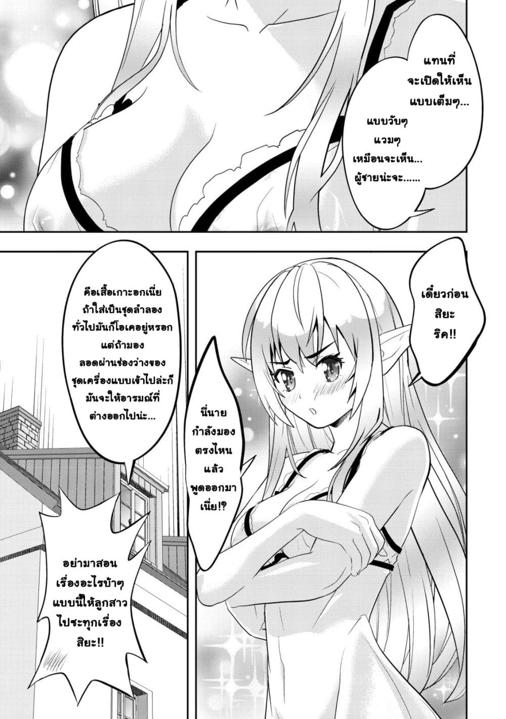 Manga-lc-com อ่านมังงะ อ่านการ์ตูน ออนไลน์ ฟรี Ikusei Jouzu na Boukensha, Youjo wo Hiroi, Second Life wo Ik ตอนที่ 1 2 3 4 5 6 7 8 9 10 11 12 13 14 ฟรี ไม่มีโฆษณา Manga-lc - อ่าน มังงะ อ่าน การ์ตูน ออนไลน์ อ่านมังงะ ฟรี