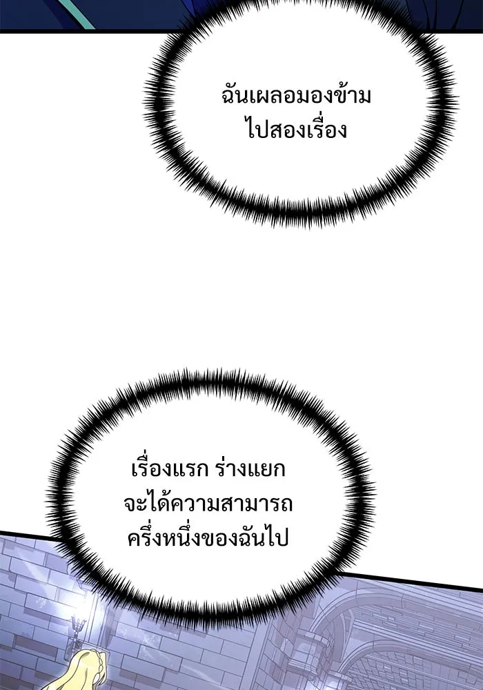 อัศวินดำล่าท้าเวลา ตอนที่ 81 รูปที่ 92