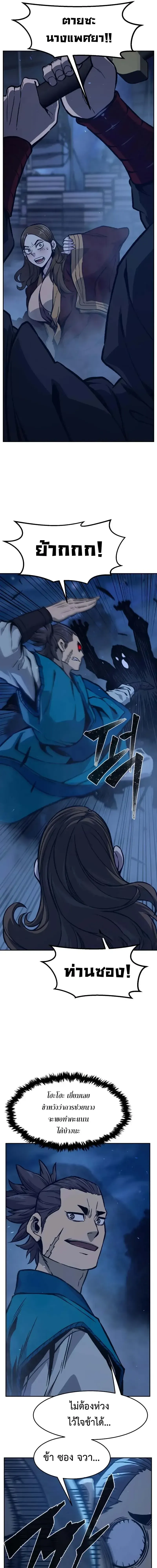 Absolute Sword Sense เซ_ยนส_มผ_สดาบ ตอนที่ ตอนที่ 176 รูปที่ 21