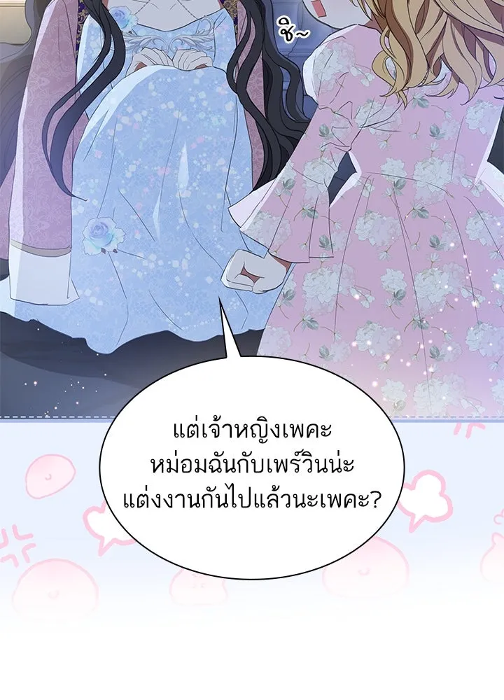 อดีตภรรยาของพระเอกหนุ่มจอมคลั่งรัก ตอนที่ 39 รูปที่ 43