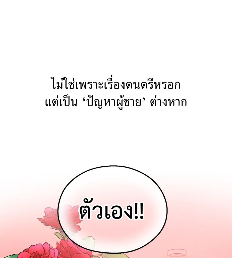 ปรารถนารักอันงดงาม ตอนที่ 1 รูปที่ 53