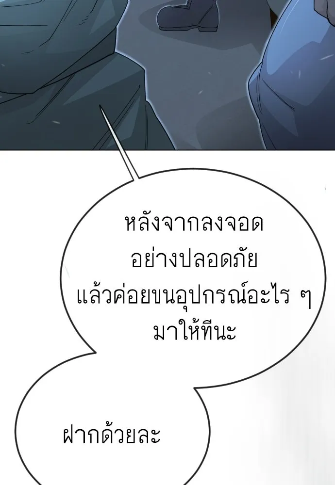 ยุคแห่งยอดมนุษย์ ตอนที่ 110 รูปที่ 113