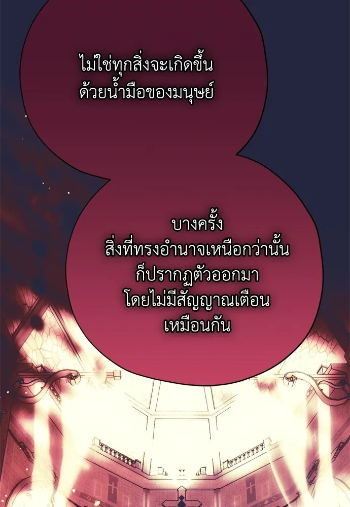 คมเขี้ยวชำระแค้น ตอนที่ 63 รูปที่ 119