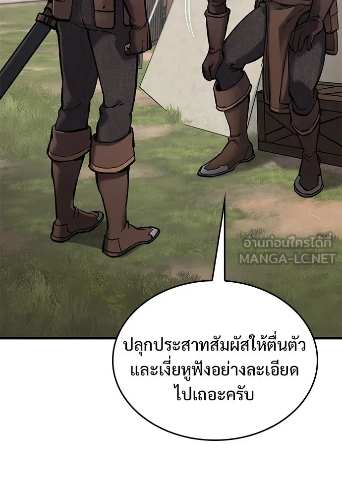 อัศวินวันเดียว ตอนที่ 7 รูปที่ 42