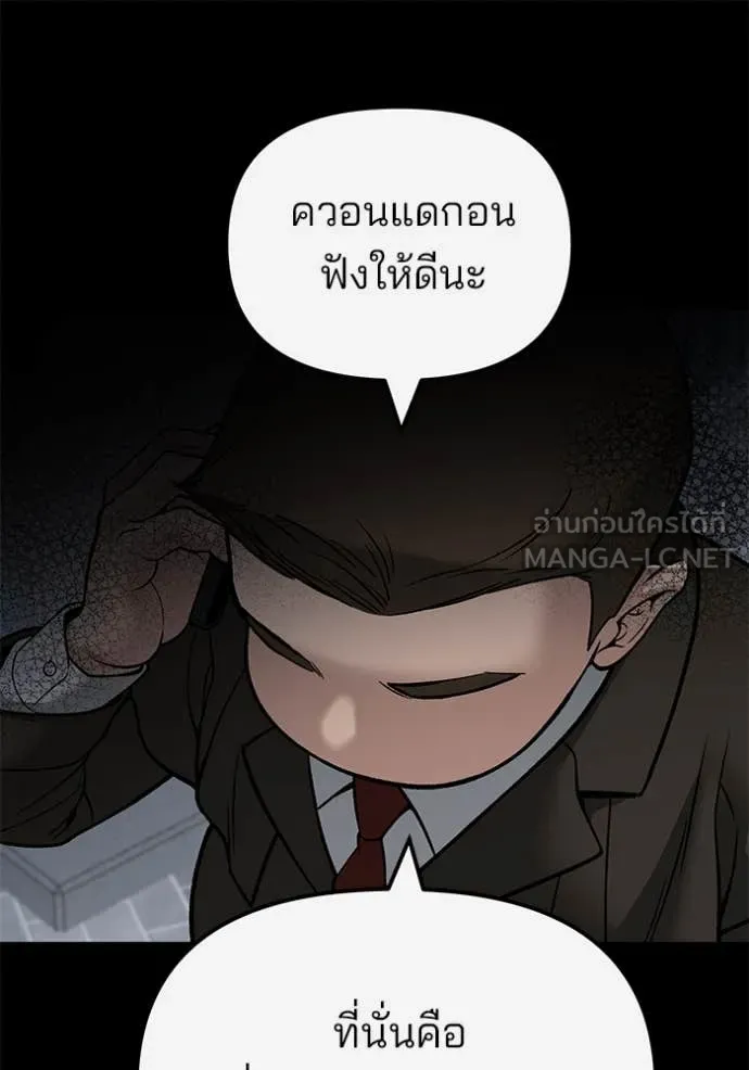เลวฟาดเลว ตอนที่ 138 รูปที่ 12