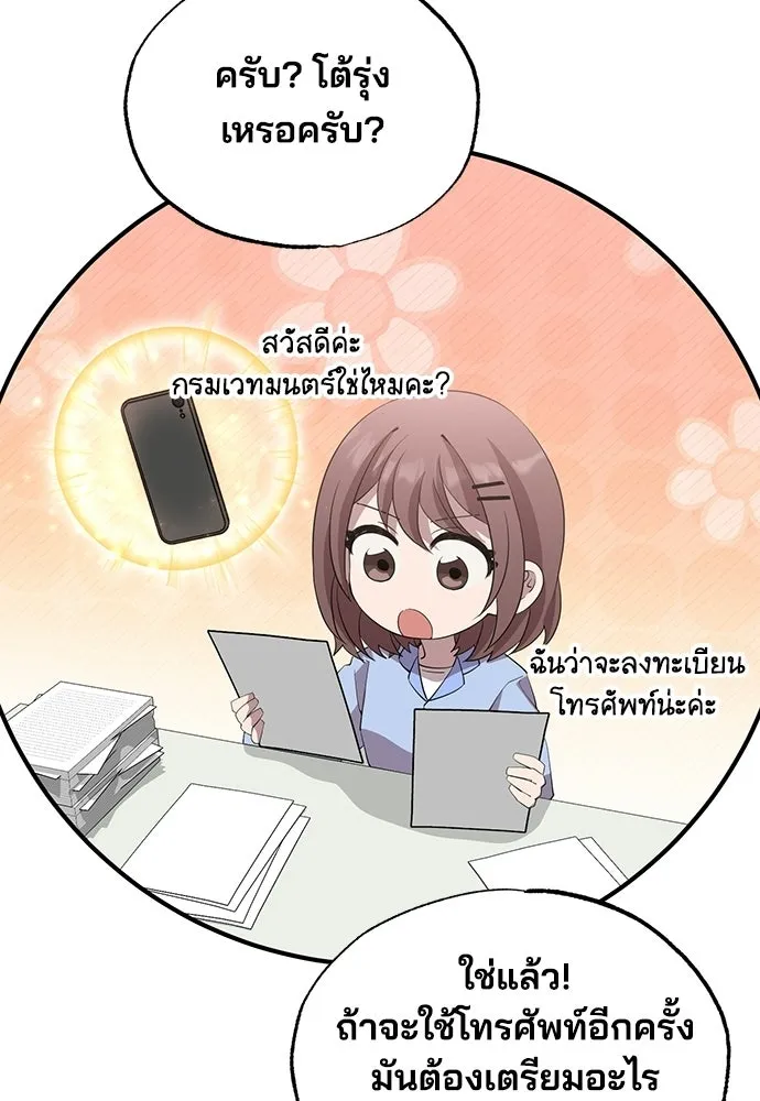 ร้านสะดวกซื้อต่างโลก ตอนที่ 17 รูปที่ 55