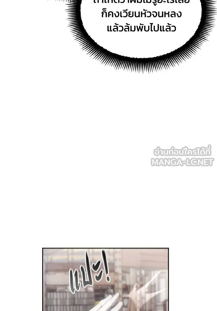 ศึกชิงบัลลังก์เทพเจ้ ตอนที่ 80 รูปที่ 48