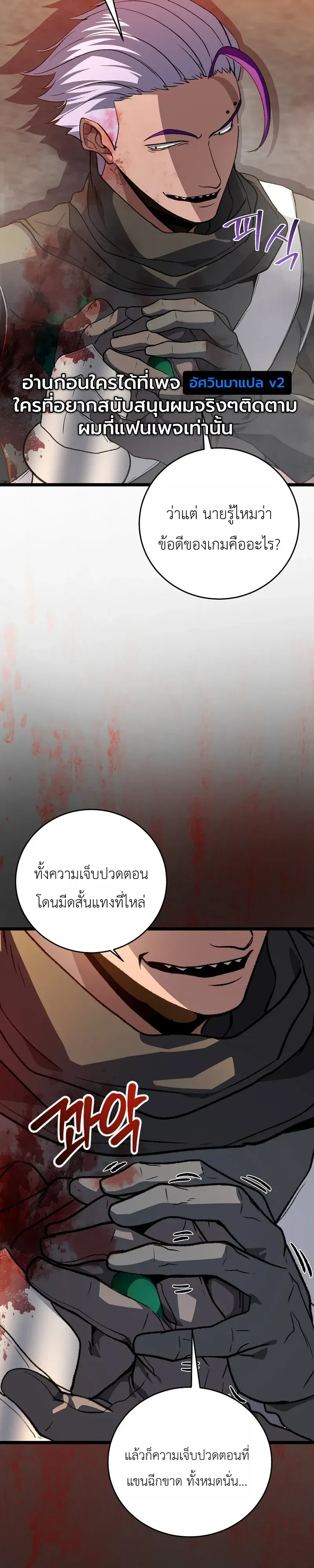 The Returnee_s Hidden Strategy Stream สตร_มเมอร_หวนค_น55ชาต_ ตอนที่ ตอนที่ 39 รูปที่ 44
