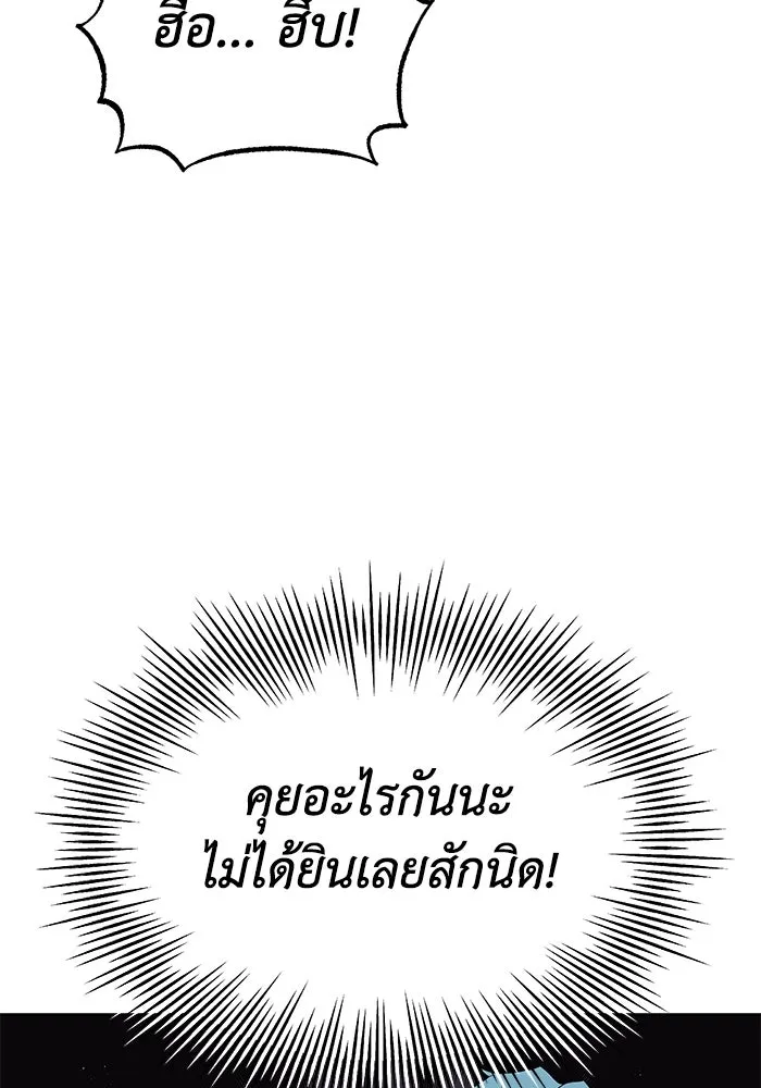 ชีวิตพลิกผันของลอร์ดผู้เกียจคร้าน ตอนที่ 5 จนกว่าจะเหนื่อยจนหมดสติ รูปที่ 107