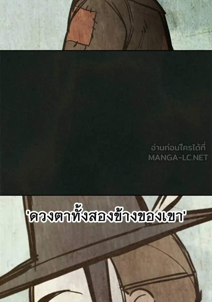 เยาวชนคนคุก ตอนที่ 79 รูปที่ 9