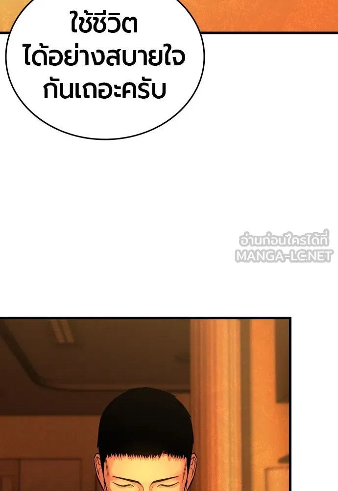 มือพิพากษา ตอนที่ 2 รูปที่ 129