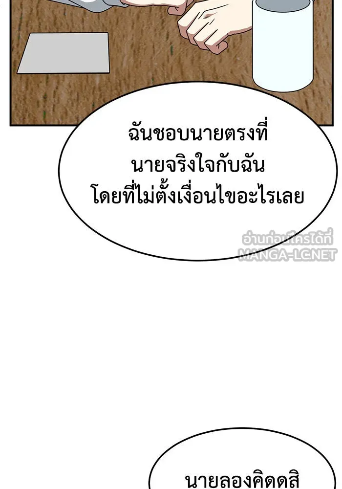 ช่วยเปลี่ยนฉันที ตอนที่ 274. ซีซัน 2 รูปที่ 171