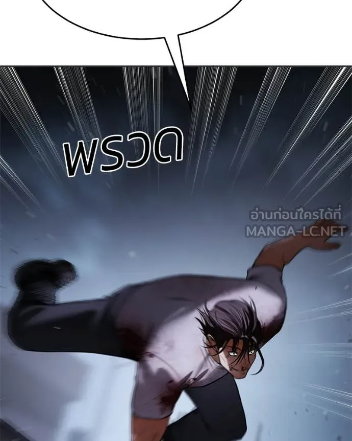 Baek XX ตอนที่ 156 รูปที่ 18