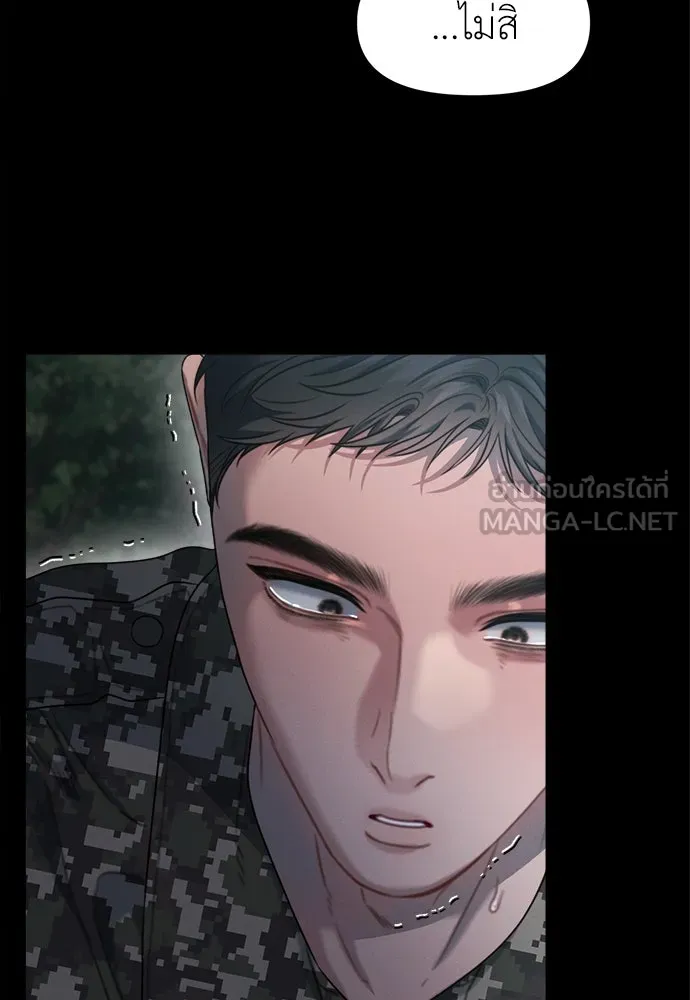 ปรารถนารักอันงดงาม ตอนที่ 108 รูปที่ 57