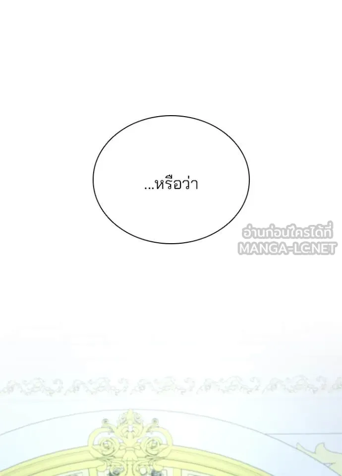 Villain to kill ตอนที่ 184 รูปที่ 40