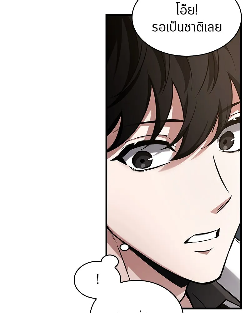 Omniscient Reader อ่านชะตาวันสิ้นโลก ตอนที่ 45 สมาคมนักชิม (1) รูปที่ 31