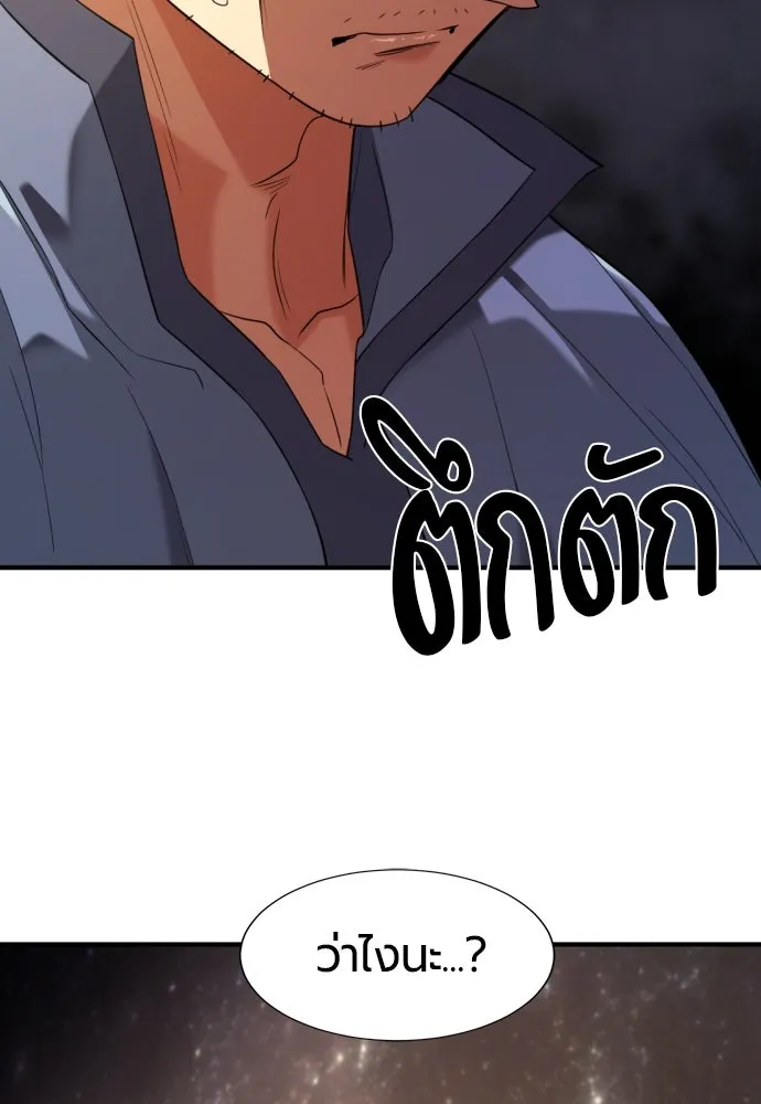 ยอดสถาปนิกผู้พิทักษ์อาณาจักร ตอนที่ 196 รูปที่ 41