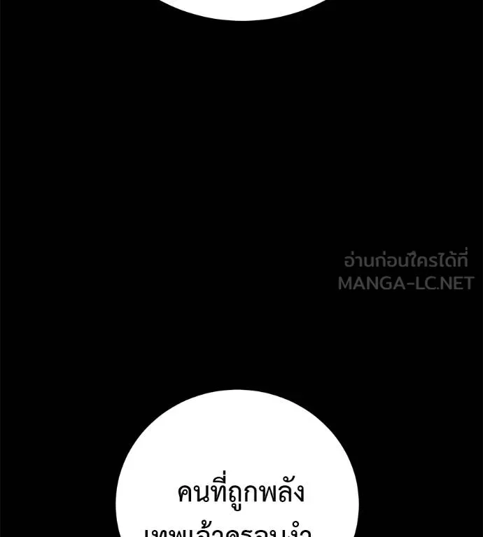 เรียกฉันว่าพระเจ้า ตอนที่ 35 รูปที่ 2