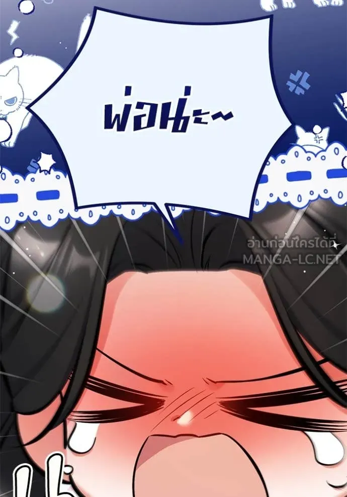 แด่ตัวละครโปรด ตอนที่ 121 รูปที่ 73