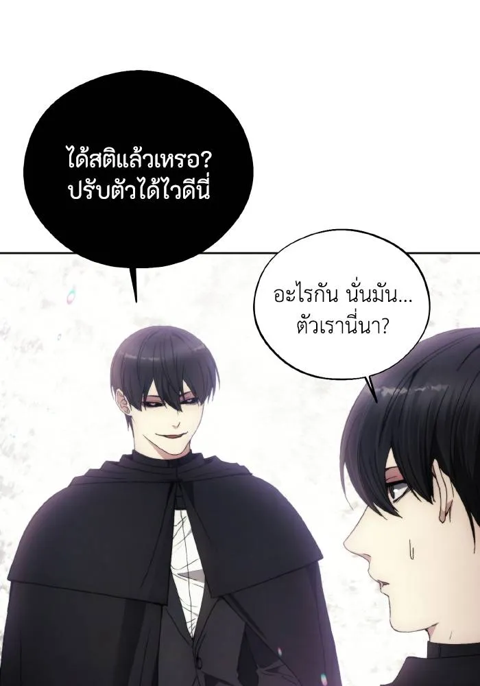 ศึกชิงบัลลังก์เทพเจ้ ตอนที่ 97 รูปที่ 4