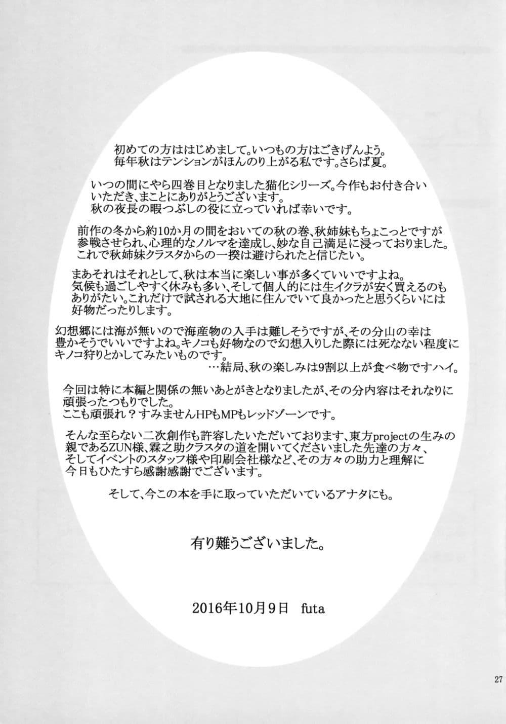 Manga-lc-com อ่านมังงะ อ่านการ์ตูน ออนไลน์ ฟรี TouHou Neko de Miko to Aki By futa Nabezoko ตอนที่ 1 2 3 4 5 6 7 8 9 10 11 12 13 14 ฟรี ไม่มีโฆษณา Manga-lc - อ่าน มังงะ อ่าน การ์ตูน ออนไลน์ อ่านมังงะ ฟรี