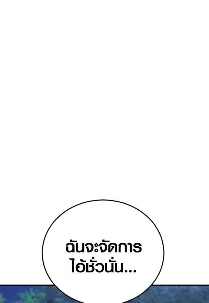 อาชญากรวัยเยาว์ ตอนที่ 75 เริ่มการไล่ล่า รูปที่ 196