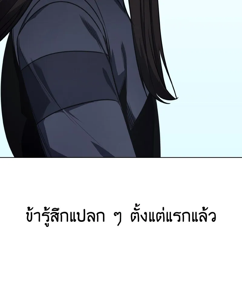 เกิดอีกทีเป็นว่าที่ประมุขลัทธิมาร ตอนที่ 49 รูปที่ 173