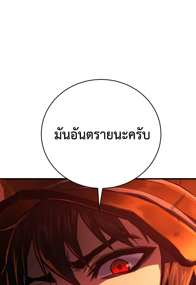 เพชฌฆาตลงทัณฑ์ ตอนที่ 4 รูปที่ 88