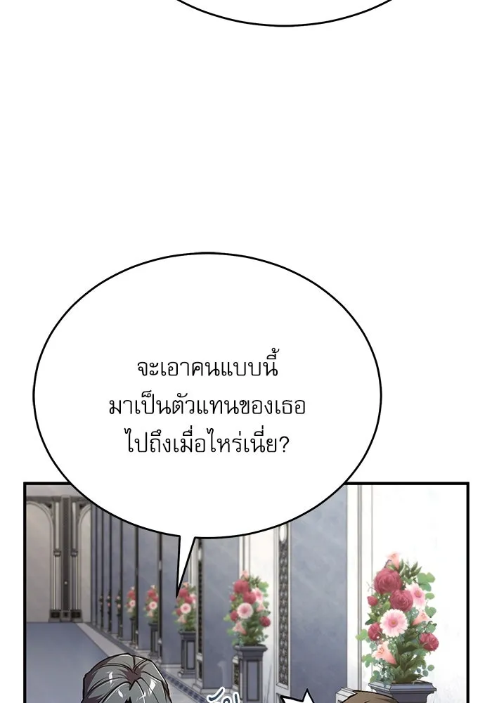 ศาสตราจารย์จำเป็นแห่งอะคาเดมี ตอนที่ 117 รูปที่ 16