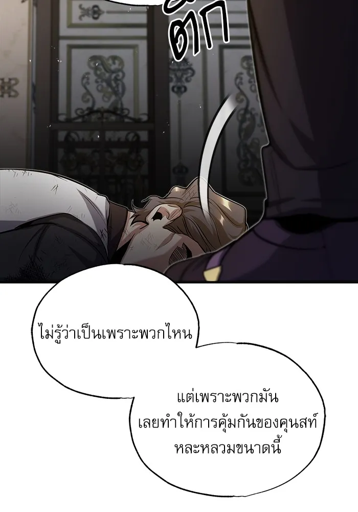 ศาสตราจารย์จำเป็นแห่งอะคาเดมี ตอนที่ 50 รูปที่ 35