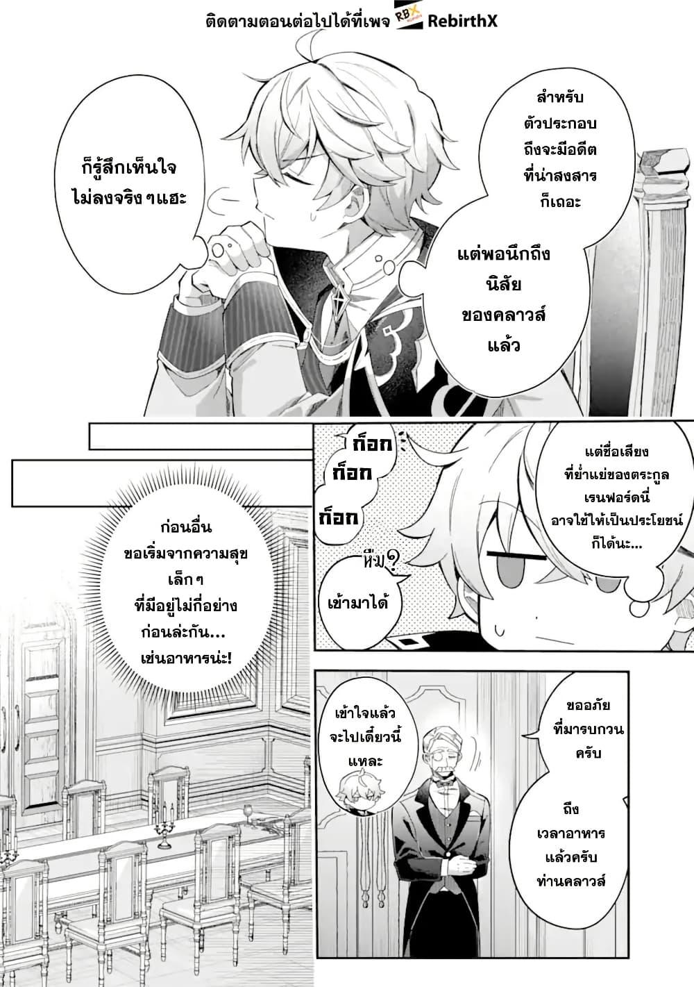 Manga-lc-com อ่านมังงะ อ่านการ์ตูน ออนไลน์ ฟรี Game Sekai no Mob Akuyaku ni Tensei shita node Last Boss wo Mezashitemita ～Nazeka Rekidai Saikou no Meikun to Agamerareteirun desu ga, Dareka Riyuu wo Oshiete Kudasai!～ ตอนที่ 1 2 3 4 5 6 7 8 9 10 11 12 13 14 ฟรี ไม่มีโฆษณา Manga-lc - อ่าน มังงะ อ่าน การ์ตูน ออนไลน์ อ่านมังงะ ฟรี