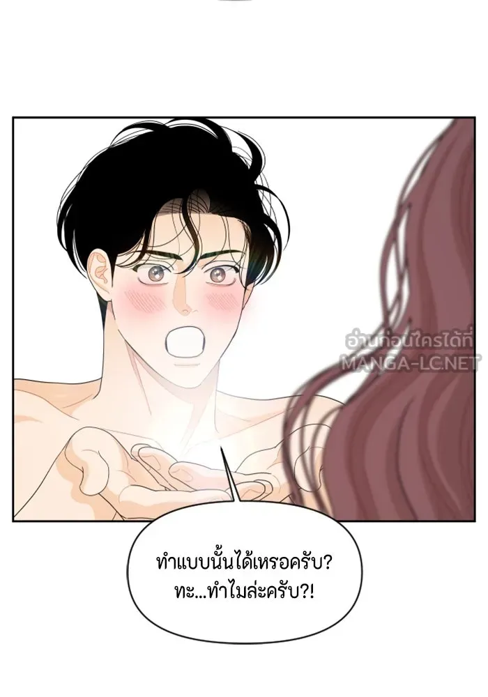 จริง ๆ แล้ว โอบารัมน่ะ… ตอนที่ 93 รูปที่ 54