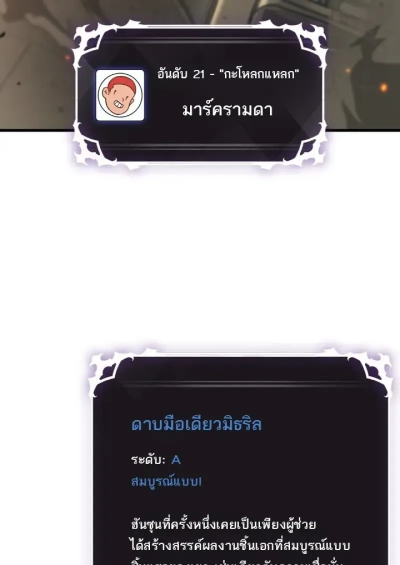 Pick Me Up_ Infinite Gacha ตอนที่ ตอนที่ 188 รูปที่ 125