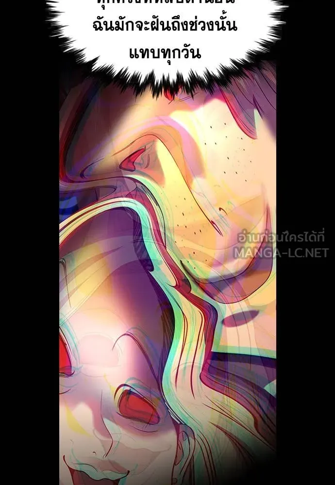 การศึกษาที่แท้ ตอนที่ 199 รูปที่ 82
