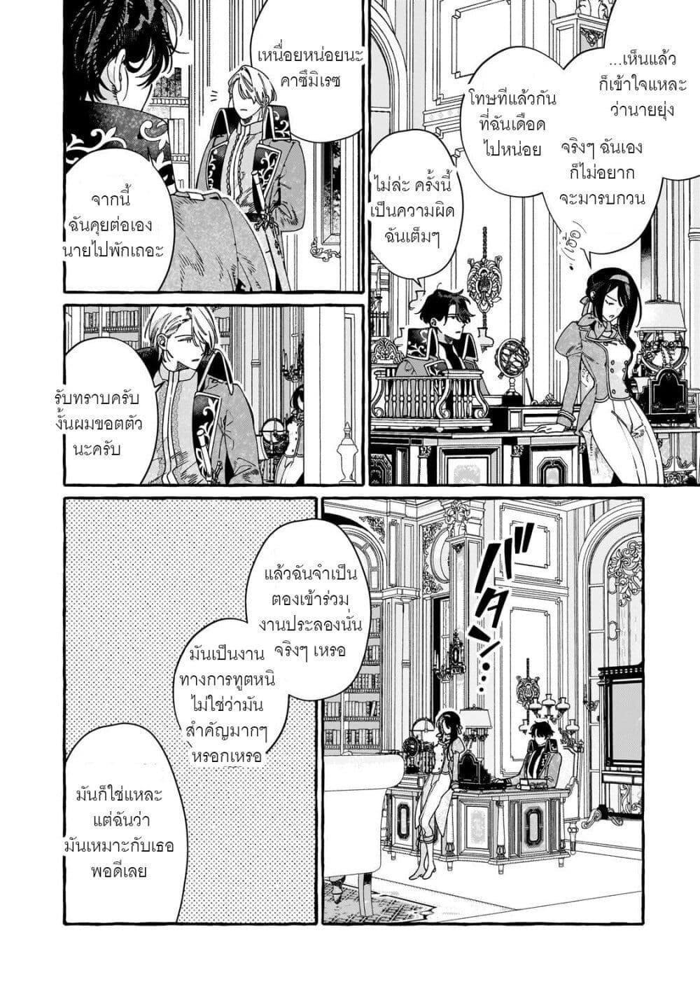 Manga-lc-com อ่านมังงะ อ่านการ์ตูน ออนไลน์ ฟรี Dropout kara no Saishuushoku Saki wa, Isekai no Saikyou Kishidan deshita ตอนที่ 1 2 3 4 5 6 7 8 9 10 11 12 13 14 ฟรี ไม่มีโฆษณา Manga-lc - อ่าน มังงะ อ่าน การ์ตูน ออนไลน์ อ่านมังงะ ฟรี