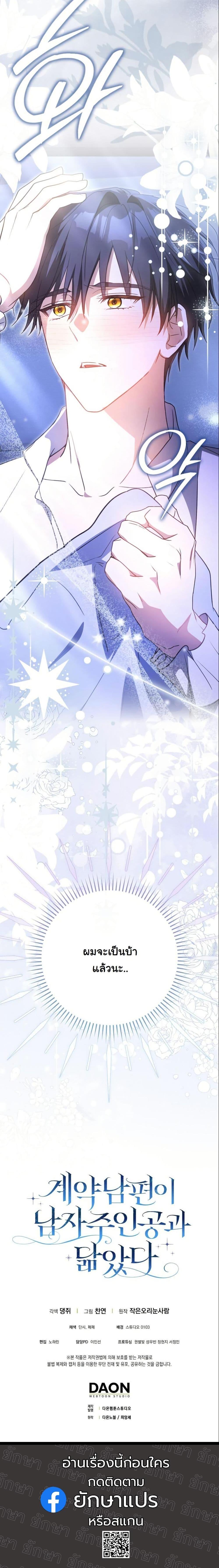 Manga-lc-com อ่านมังงะ อ่านการ์ตูน ออนไลน์ ฟรี My Contract Husband Resembles the Male Protagonist ตอนที่ 1 2 3 4 5 6 7 8 9 10 11 12 13 14 ฟรี ไม่มีโฆษณา Manga-lc - อ่าน มังงะ อ่าน การ์ตูน ออนไลน์ อ่านมังงะ ฟรี